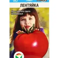 Семена Томат &laquo;Лентяйка&raquo;, раннеспелый, детерминантный, низкорослый, 20 шт. &laquo;Сибирский сад&raquo;
