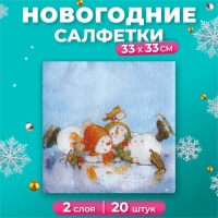 Новый год. Салфетки бумажные Fresco "Снеговички", 2 слоя, 33*33 см, 20 листов