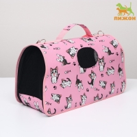 Сумка-переноска каркасная "Играющие котики", размер S, 37,5 х 17 х 22 см, розовая