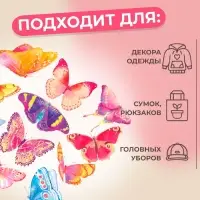 Термонаклейка &laquo;Акварельные бабочки&raquo;, 19.5&times;21 см, 11 дизайнов