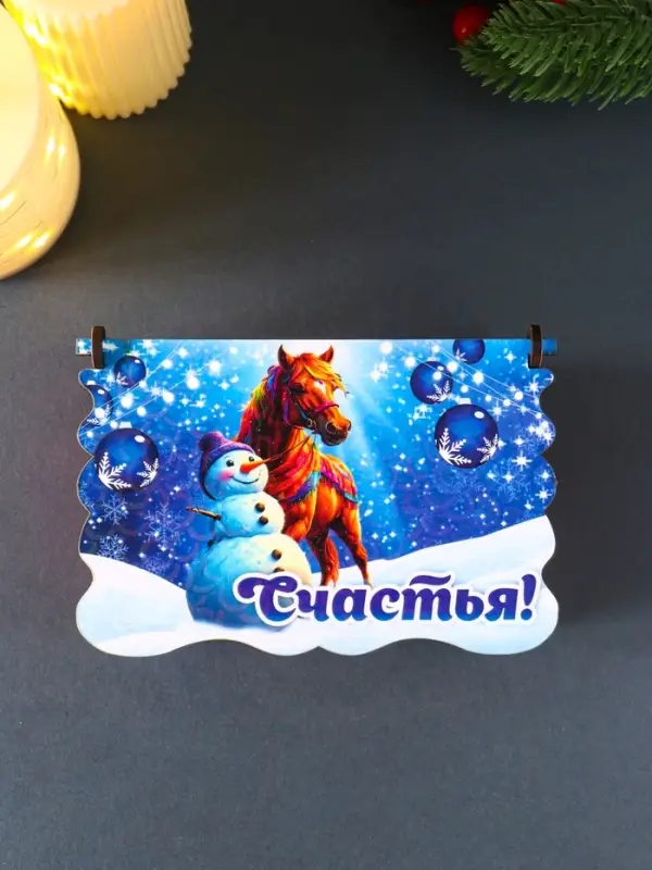 Шкатулка новогодняя "Счастья" 14х9,3х6 см