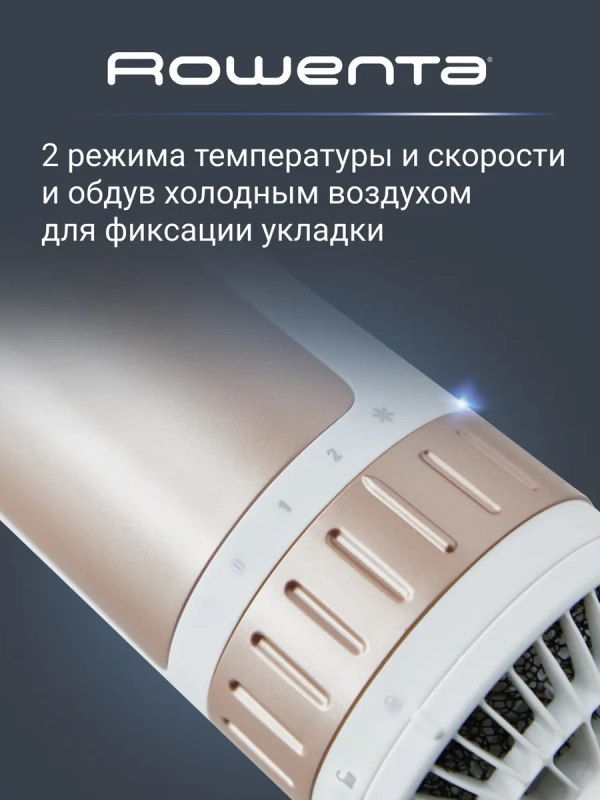 Вращающаяся фен-щетка Brush Activ Compact CF9520F0, 1000 Вт