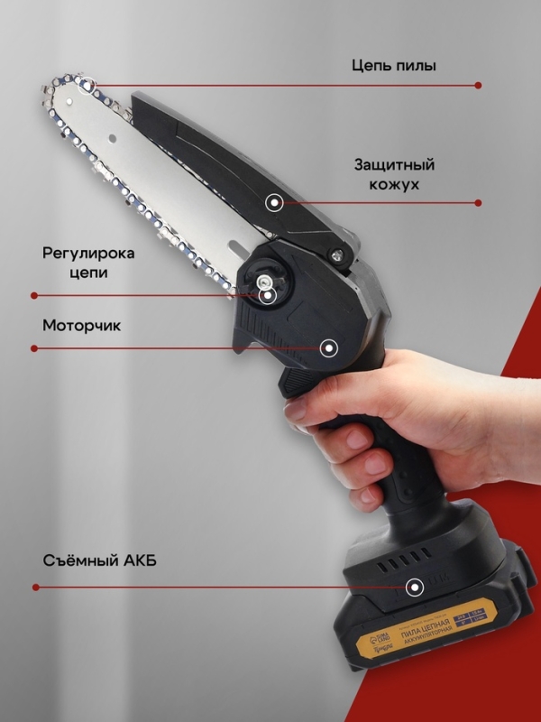 Пила цепная аккумуляторная ТУНДРА, 24 В, 1.5 Ач, Li-ion, 6", шаг 1/4", 36 звеньев
