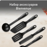 Набор аксессуаров для готовки Bienvenue K001A504, 5 шт