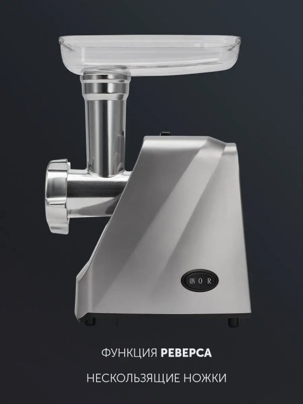 Мясорубка электрическая PMG 1854 RUS