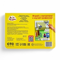 Магнитная книжка "Изучаем профессии", А5, 8 стр., Три кота Магнитная книжка "Изучаем профессии", А5, 8 стр., Три кота