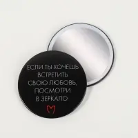 Зеркало карманное &laquo;Любовь&raquo;, d=7 см, чёрное