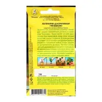 Семена цветов Лагенария декоративная "Гнездышко", ц/п, 1 г