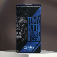 Подарочный набор для мужчины &laquo;Тому, кто верит в себя&raquo;: кошелёк и ремень