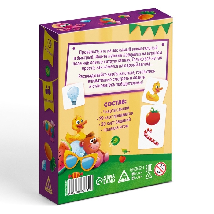 Развивающая игра на скорость &laquo;Поймай свинку!&raquo;, 70 карт, 5+
