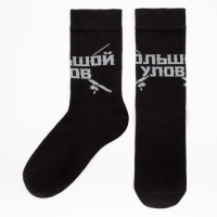 Набор мужских носков KAFTAN "Большой улов" 6 пар, р-р 41-44 (26-29 см) Набор мужских носков KAFTAN "Большой улов" 6 пар, р-р 41-44 (26-29 см)