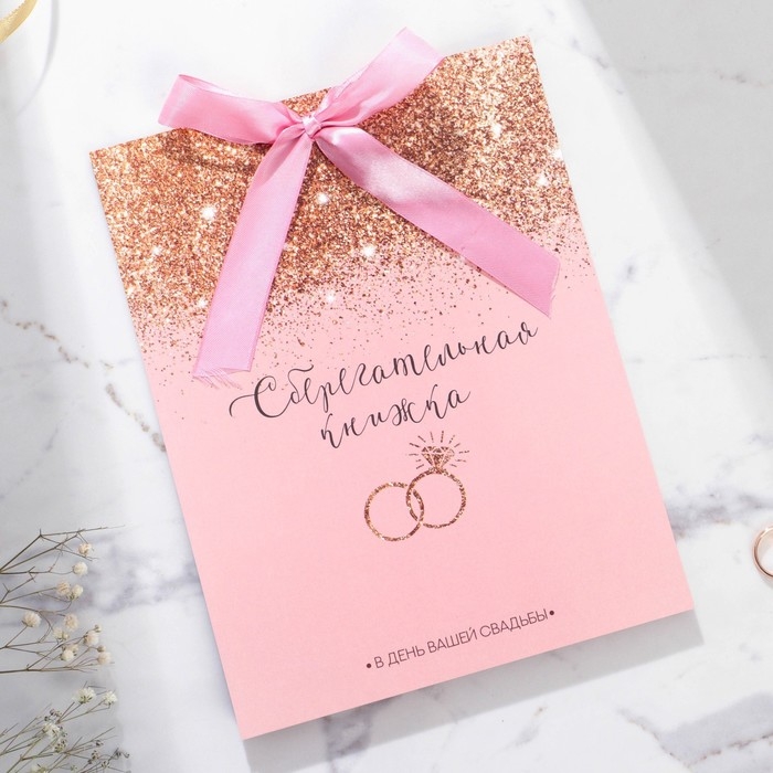 Конверт для денег на свадьбу &laquo;Нежность&raquo;, открытка, 6 листов.