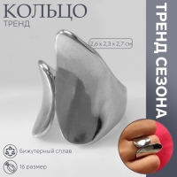 Кольцо металл &laquo;Тренд&raquo; два лепестка, цвет серебро, размер 16
