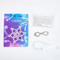 Набор для творчества &laquo;Снежинка на ёлку&raquo; из жемчужных бусин