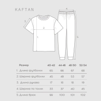 Пижама новогодняя женская (футболка и брюки) KAFTAN "Love" размер 52-54