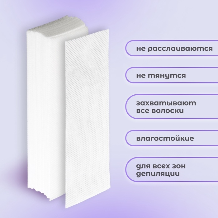 Полоски для депиляции, 7 &times; 20 см, 100 шт