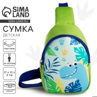 Сумка детская для девочки через плечо "Динозаврик&raquo;