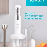 Блендер погружной SC-HB42F09