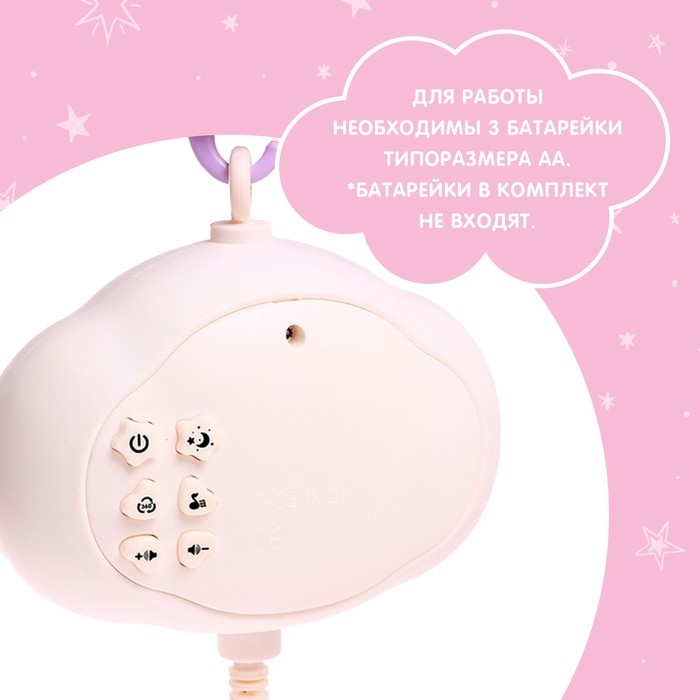 Мобиль музыкальный &laquo;Волшебные сны&raquo;, звук, свет, цвет розовый
