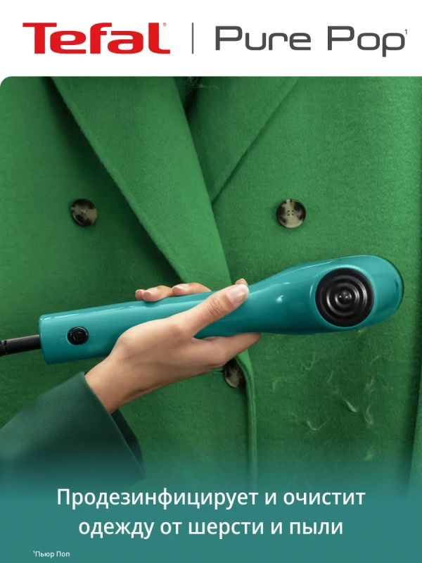 Отпариватель ручной Pure Pop DT2024E1 1300 Вт, зеленый