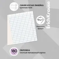 Тетрадь 12 листов в косую линейку ErichKrause &laquo;Классика&raquo;, обложка мелованный картон, фиолетовая
