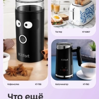 Чайник электрический стеклянный КТ-6786 - 1.7 л