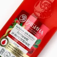 Бальзам для волос малина 250 мл