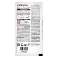 Средство от слизней "Август" "Слизнеед НЕО", 14 г