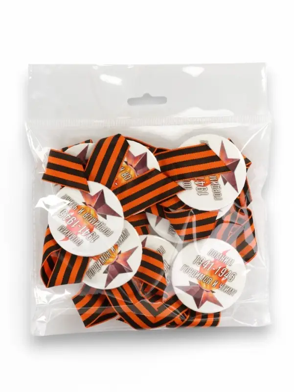 Значок закатной с георгиевской лентой &laquo;9 мая. 1941-1945&raquo;