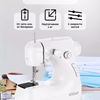 Швейная машинка электрическая портативная КТ-6048 - 4.8 Вт