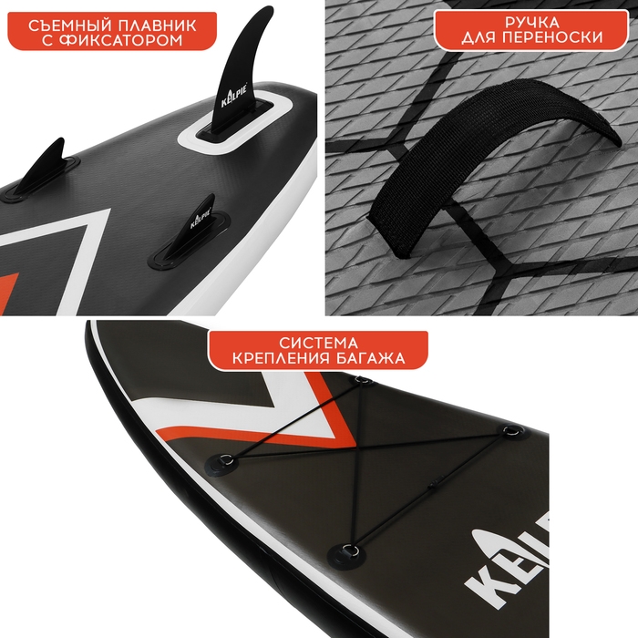 SUP доска туринговая TOURING KELPIE 12.6", 383х80х15 см