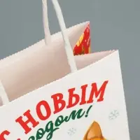 Пакет подарочный новогодний крафтовый &laquo;С Новым годом&raquo;, 15 х 10 х 6 см