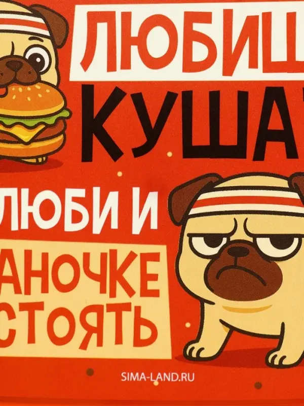 Ланч-бокс прямоугольный &laquo;Мопс&raquo;, 500 мл