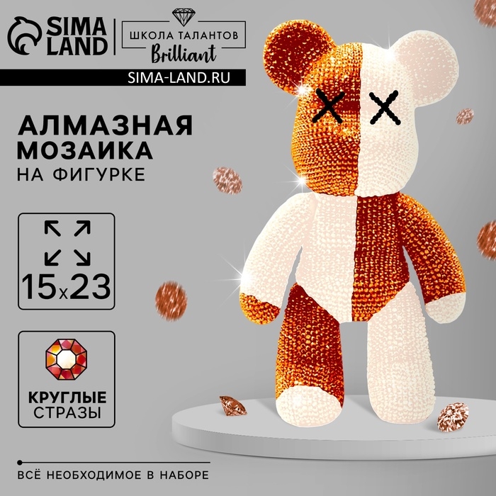 Алмазная мозаика на фигурке с полным заполнением &laquo;Медведь&raquo;, бежевый коричневый
