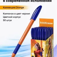 Ручка шариковая ErichKrause U-109 Orange Stick&Grip, игольчатый узел 1.0 мм, чернила синие, резиновый держатель, супермягкое письмо