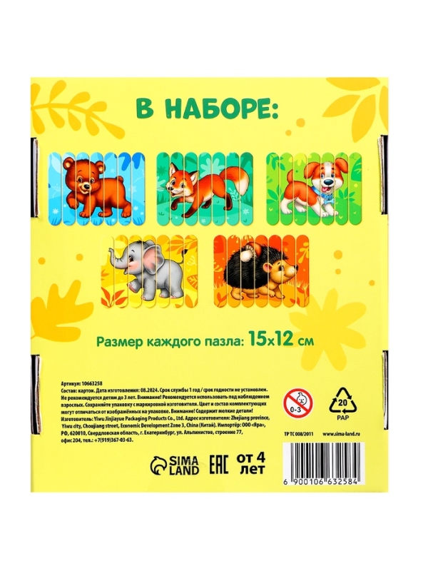 Пазлы палочки &laquo;Лесные животные&raquo;, 5 пазлов, 35 деталей