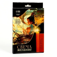 Свеча своими руками. Набор для создания магической свечки из вощины &laquo;Для исполнения желаний&raquo;