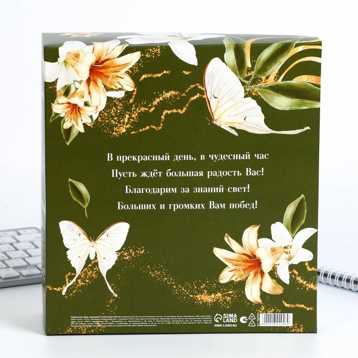 Подарочный набор ежедневник и термостакан &laquo;Учителю: Учитель источник мудрости и знаний&raquo;