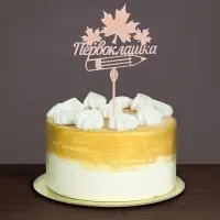 Топпер для торта деревянный &laquo;Первоклашка&raquo;