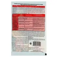 Средство сплошного уничтожения сорняков Ликвидатор 5 мл