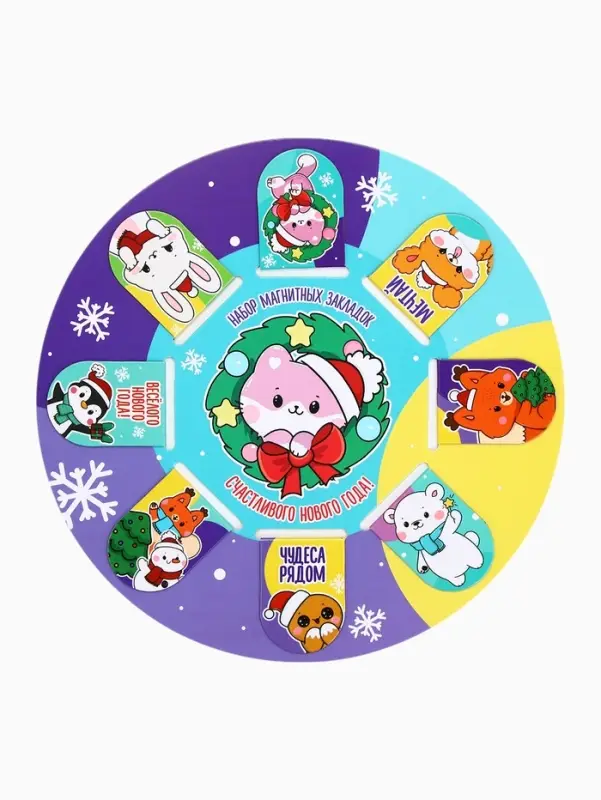 Закладки магнитные 8 шт на подложке "Милые зверюшки"