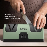 Точилка для ножей электрическая КТ-6390 - 40 Вт