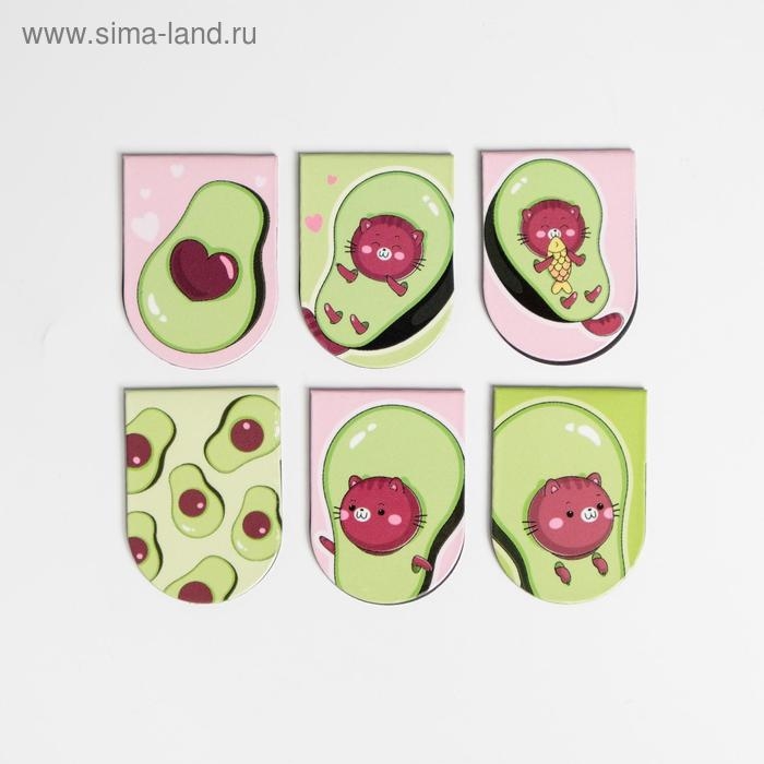 Закладки магнитные для книг, 6 шт &laquo;Авокадо&raquo;
