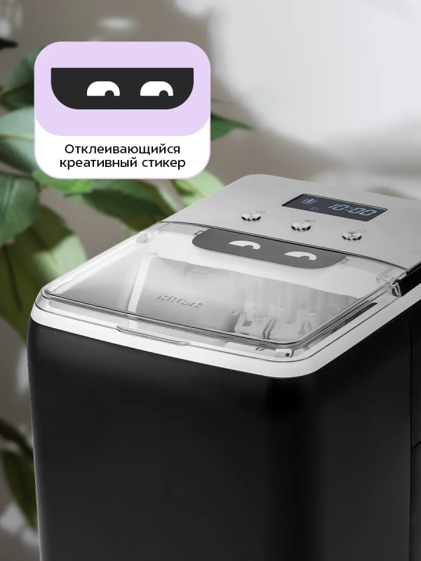 Льдогенератор КТ-1819 - 150 Вт - 2.6 л