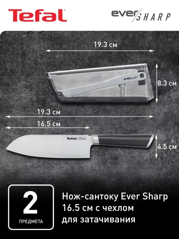 Нож сантоку Ever Sharp 16,5 см, с чехлом для затачивания