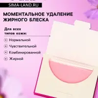 Матирующие салфетки Secret Beauty, 100 шт., розовые