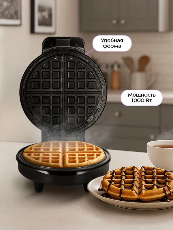 Вафельница электрическая КТ-4619 - 1000 Вт