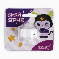 Световое кольцо, новогодний подарок «Новый год: Сияй ярче», 3 х 2,5 см. Световое кольцо, новогодний подарок «Новый год: Сияй ярче», 3 х 2,5 см.