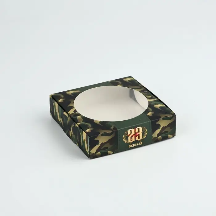 Коробка для макарун с низкими бортами &laquo;23 Февраля&raquo;, 11 х 11 х 3 см