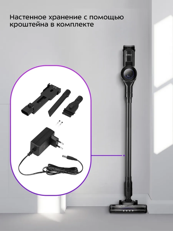 Вертикальный беспроводной пылесос с насадкой КТ-5283